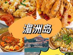 -湄洲岛