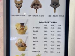 -CORNER CONE GELATO酷矿手作霜淇淋(南头古城店)