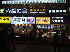 门面-八一好吃街·高品美食广场