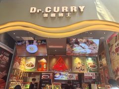 -伽喱博士 Dr.CURRY咖喱饭(太阳宫咖喱店)