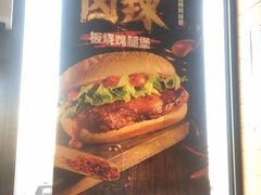 -麦当劳(怀集店)