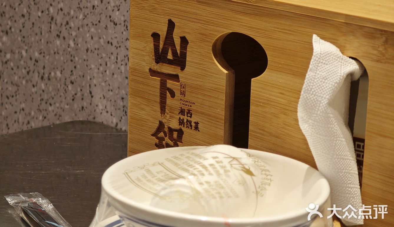 湘西锅锅菜，确实很下饭～