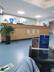 -温州伯思立医院