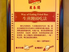 -萝春阁·上海生煎包