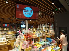 -九木杂物社(新一城店)