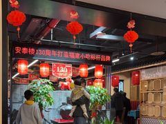 -安泰楼·佛跳墙创始人·传统闽味早茶·酒楼(三坊七巷闽菜地标店)