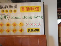 -甲乙丙丁港式茶餐厅(荣祥广场店)