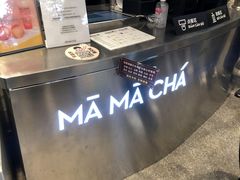 -MAMACHA妈妈茶(岳麓山店)
