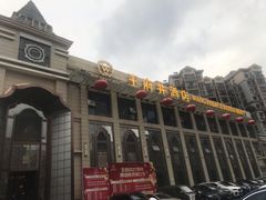 -王府井酒店(金桥港湾店)