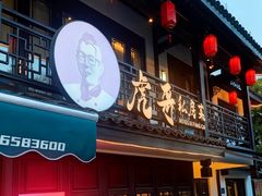 -虎哥私房菜(馒头山店)
