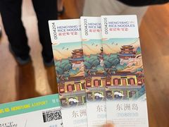 -衡阳那碗粉