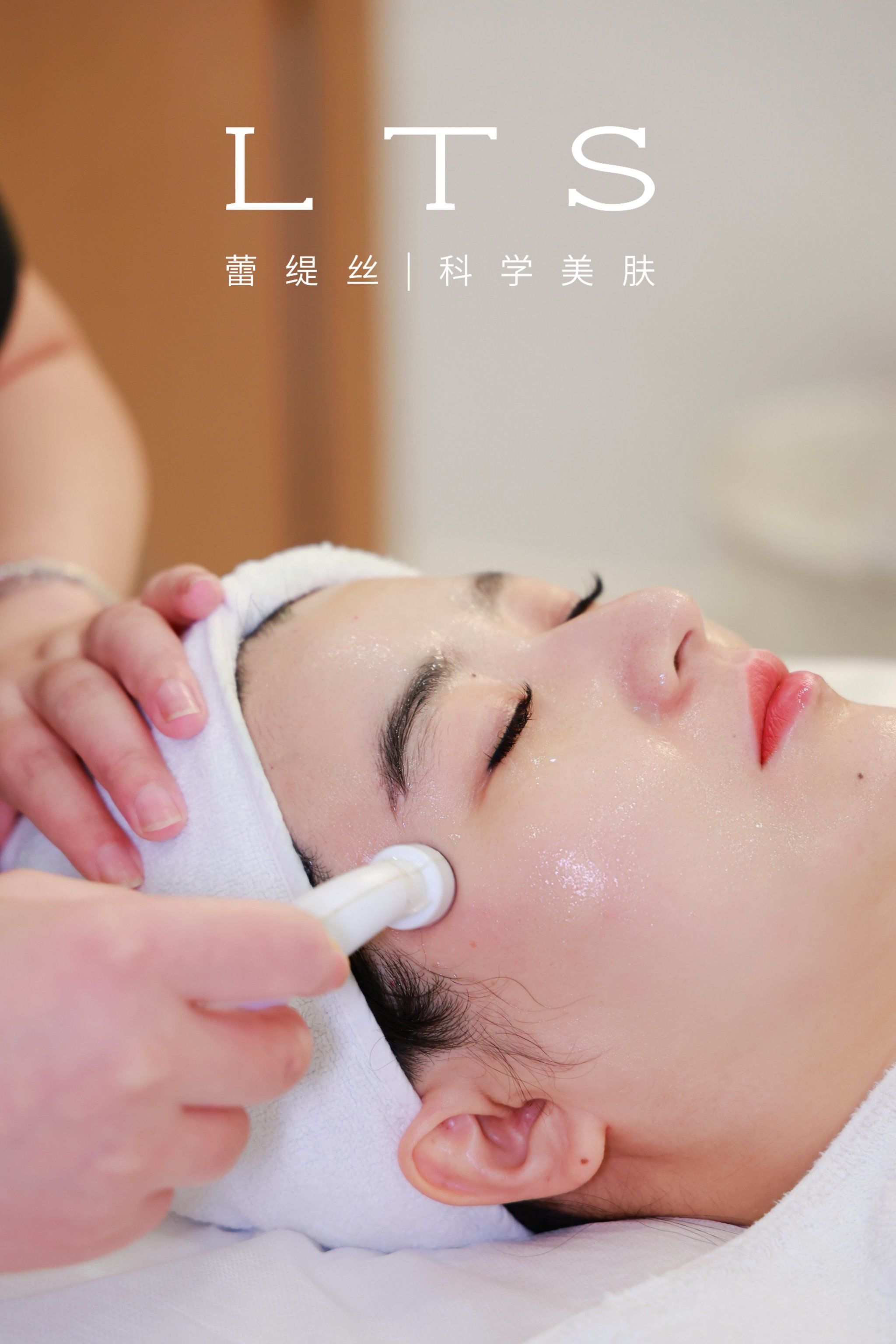 眼部护理