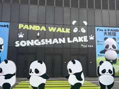 -东莞松山湖万象汇