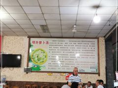 大堂-明升萝卜汤