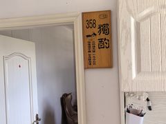 -又见炊烟私房菜(敬亭路店)