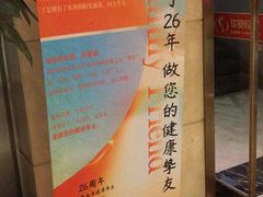 -华夏良子·足道SPA艾灸(方庄一店)