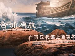 -广西壮族自治区博物馆