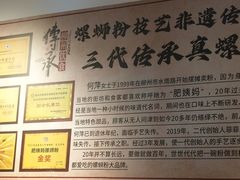 -柳州肥姨妈大骨螺蛳粉(沙河店)