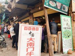门面-大南门牛肉包子店