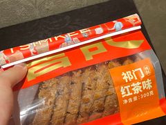 -詹记桃酥(百盛店)