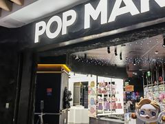 -泡泡玛特POPMART(西单大悦城店)