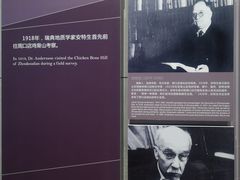 -北京周口店北京人遗址博物馆