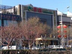 -翠清酒家(万丰路店)