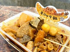 -老day牛杂(官也街总店)