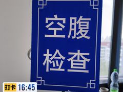 -上海市长宁区天山中医医院