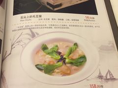 菜单-安徽大厦中餐厅