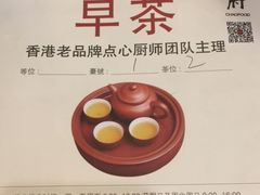 -潮府馆·非遗潮州菜·港式点心(世纪公园店)