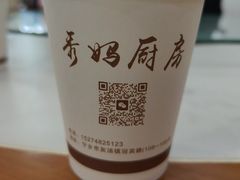 -秀妈厨房(灰汤老店)