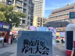 -吾悦广场(南京鼓楼店)