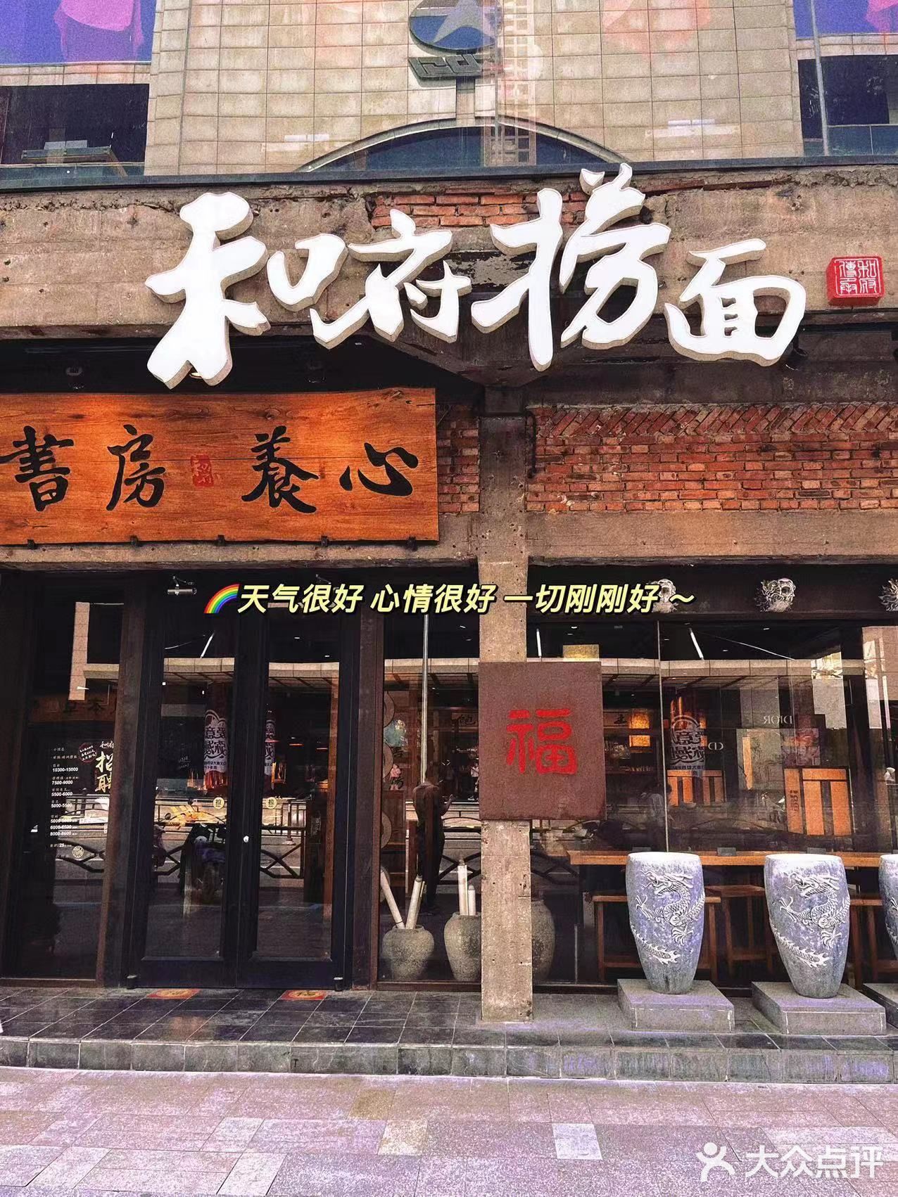 念念不忘的神仙宝藏面