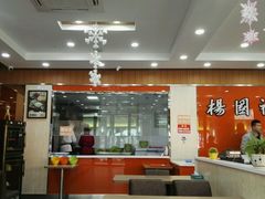 -杨国福麻辣烫(拱墅万达广场店)