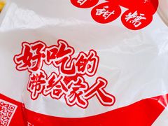 -二斗栗子(黄河道店)