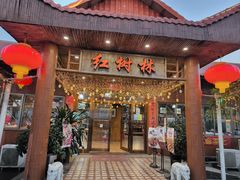 -崖口红树林海鲜餐厅
