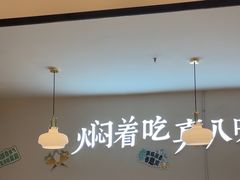 -黄记煌三汁焖锅(太原街万达店)
