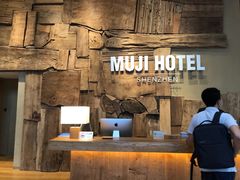 -MUJI无印良品(深圳深业上城城市旗舰店)
