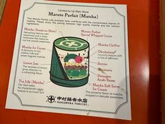 -中村藤吉(本店)