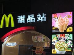 -麦当劳(郴州北湖店)