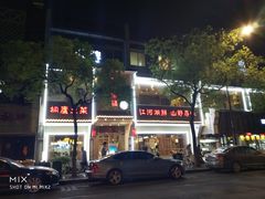-船夫鱼锅(衢江路店)