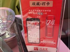 -八合里潮汕鲜牛肉火锅(福州万象城店)