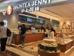 -沪上阿姨·臻选茶饮(上海环球港店)