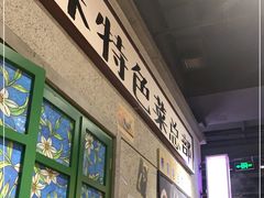 -楠火锅(龙阳广场店)