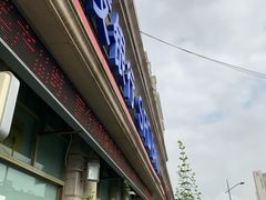 -浦发银行(豫园支行)