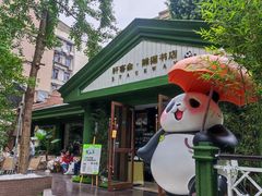 -轩客会(熊猫书店)