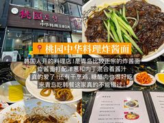 -海平馄饨(逍遥二路店)