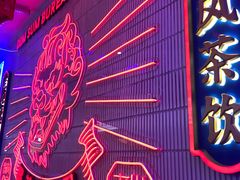 门面-墨茉点心局(国金街店)