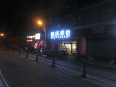 门面-陈氏肥蛤(小纬六路总店)
